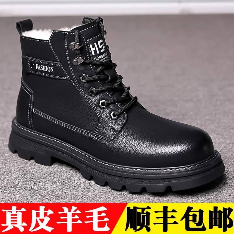 雪地靴冬装保暖2025新款真皮羊毛加绒雪地靴加厚保暖东北大棉鞋男