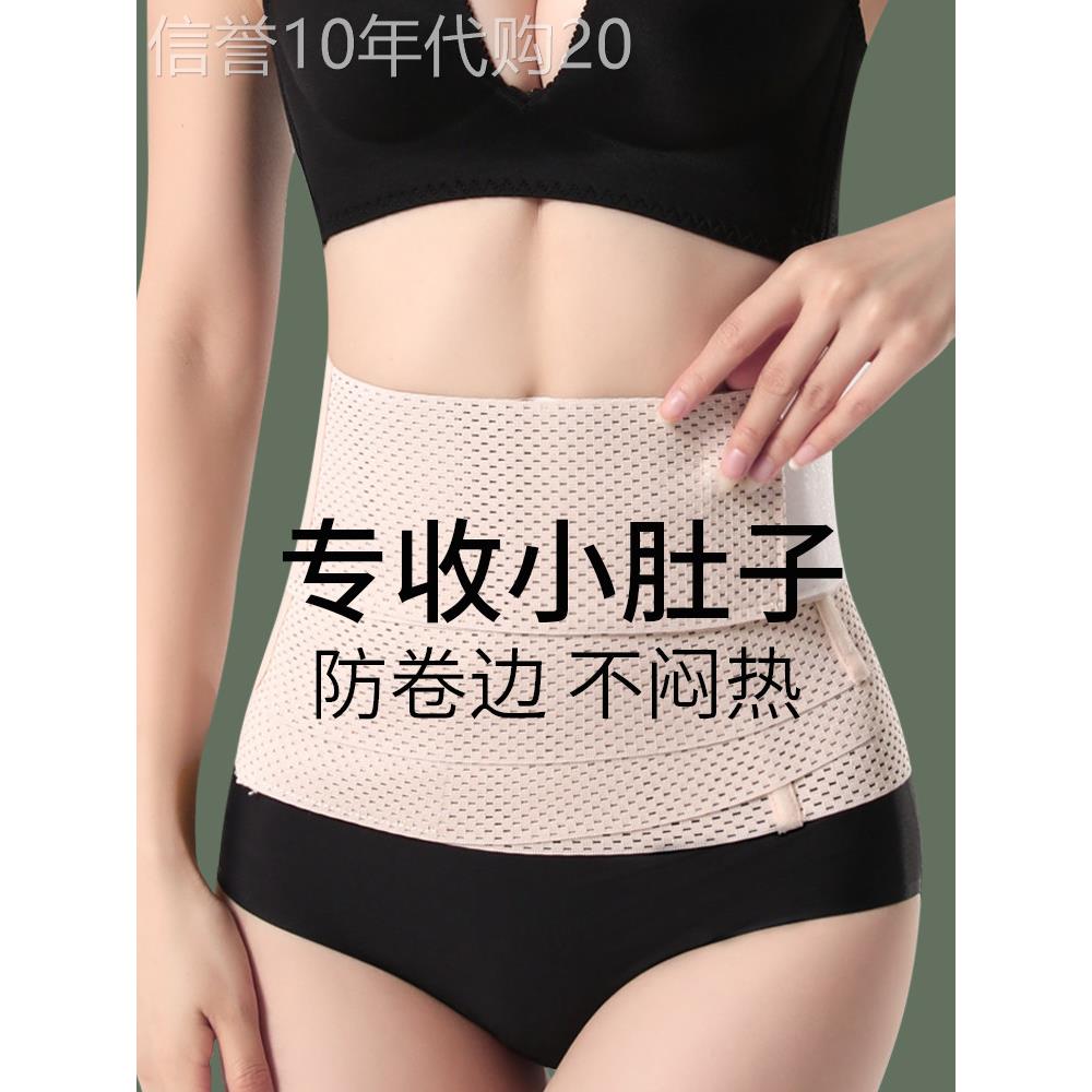 采购产品日本女性腹带，细，特别强腹束腹塑形，术后修覆