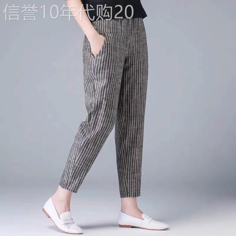 棉麻哈伦裤女夏季薄款2026新款高腰宽松大尺码小个子条纹休闲裤子