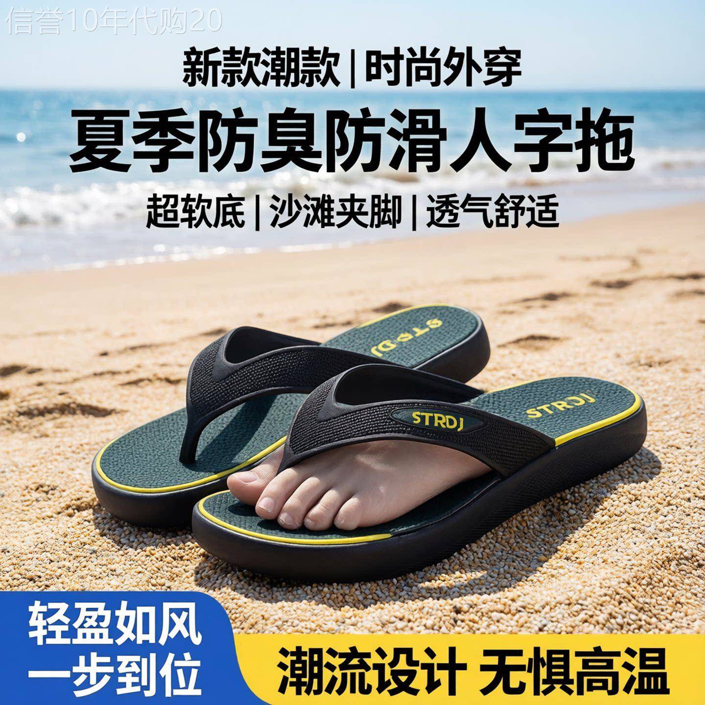 MAROLIO夏季防滑外穿时尚人字拖休闲潮款超软底沙滩夹脚塑胶凉拖