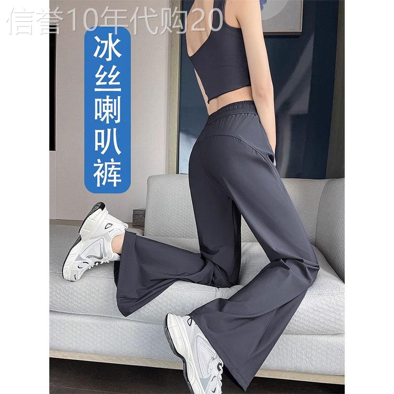 冰丝速干喇叭裤女夏薄款2025新款高腰垂感健身瑜伽运动休闲防晒裤
