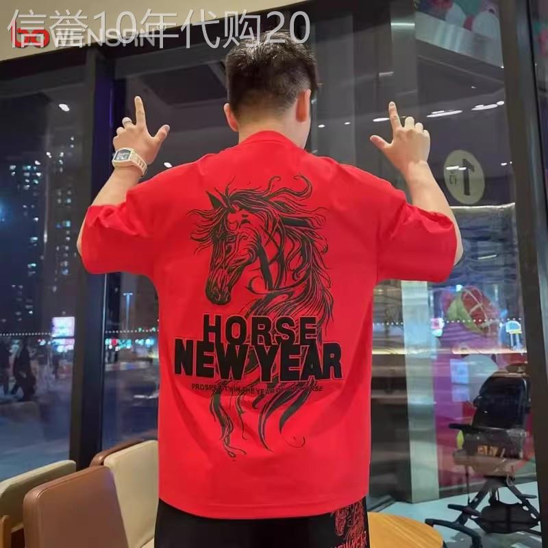 本命年骏马印花短袖T恤男士2026新款春季国潮红色半袖打底衫男款
