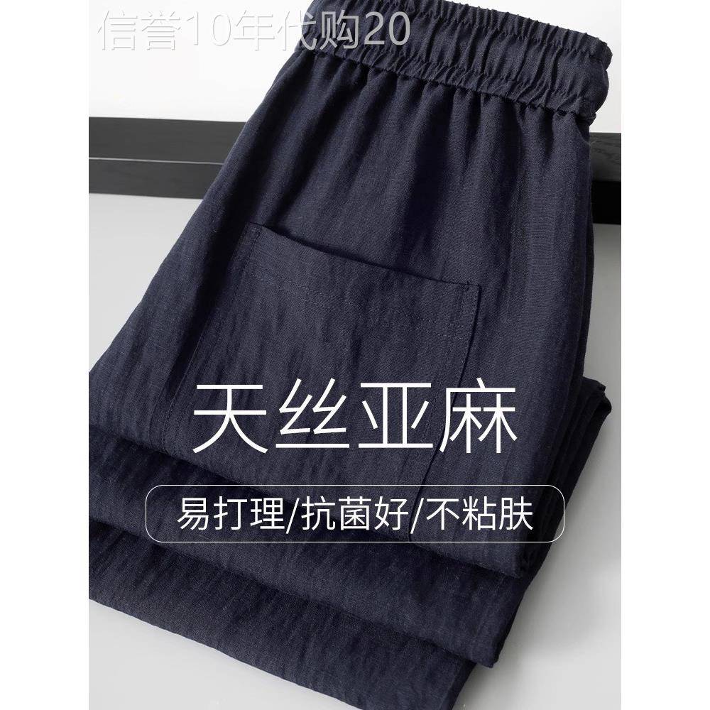 Bozz Bury~三季一套!采购产品天丝亚麻休闲裤的男人和女人,覆古