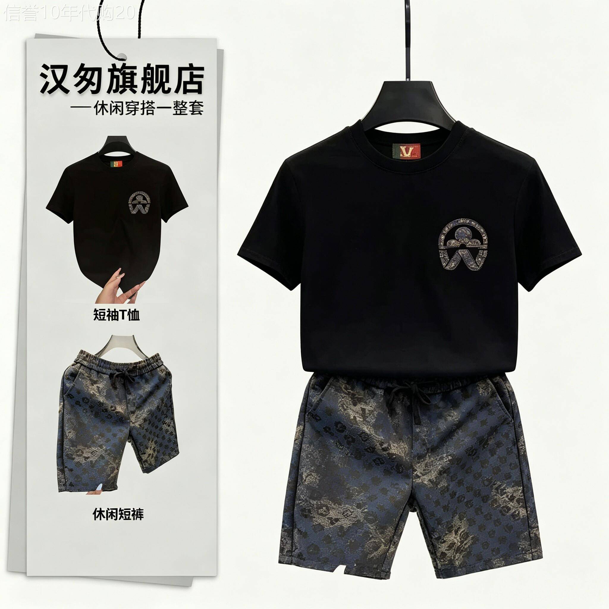 潮牌印花短袖套装男士夏季2026新款潮流高端休闲T恤抽绳短裤一套