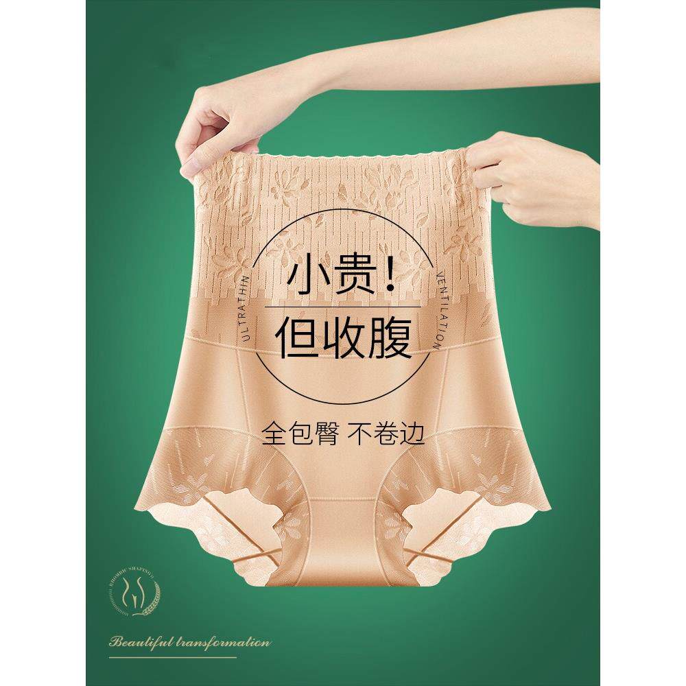 日本无缝收腹内裤女性高腰提臀强收腹产后塑形腰夏季瘦风格