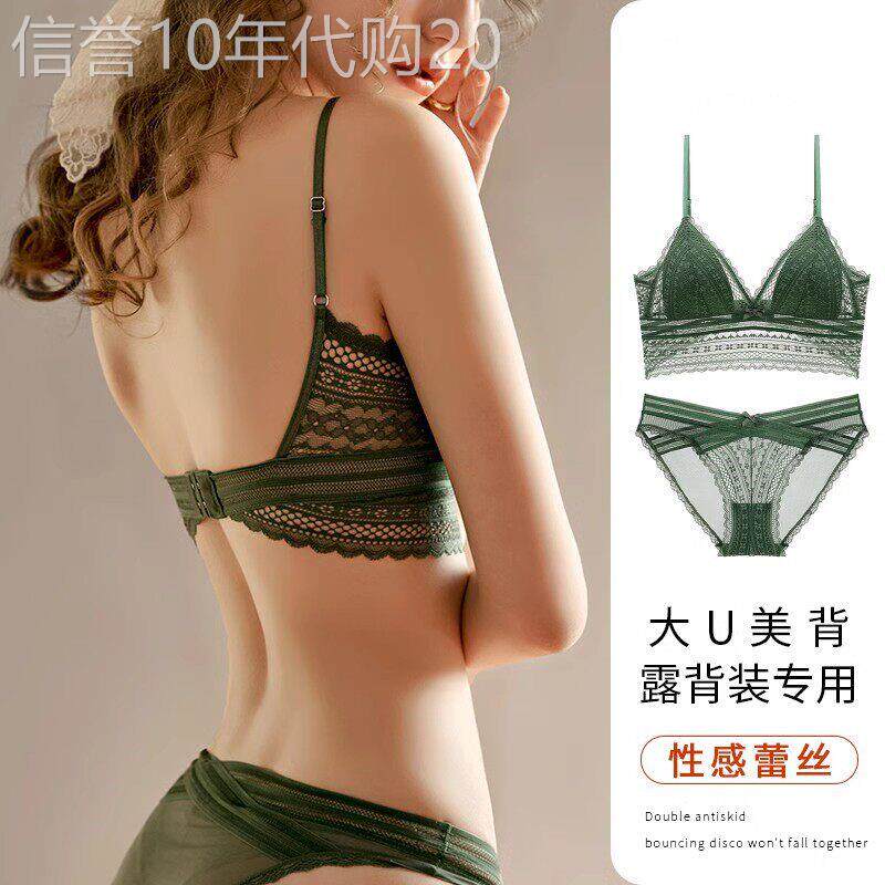 美背内衣女士套装春夏薄款三角杯性感U型露背无钢圈法式蕾丝文胸