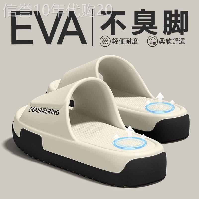 潮牌EVA厚底耐磨防滑拖鞋男2026年夏季新款家居静音踩屎感凉拖鞋
