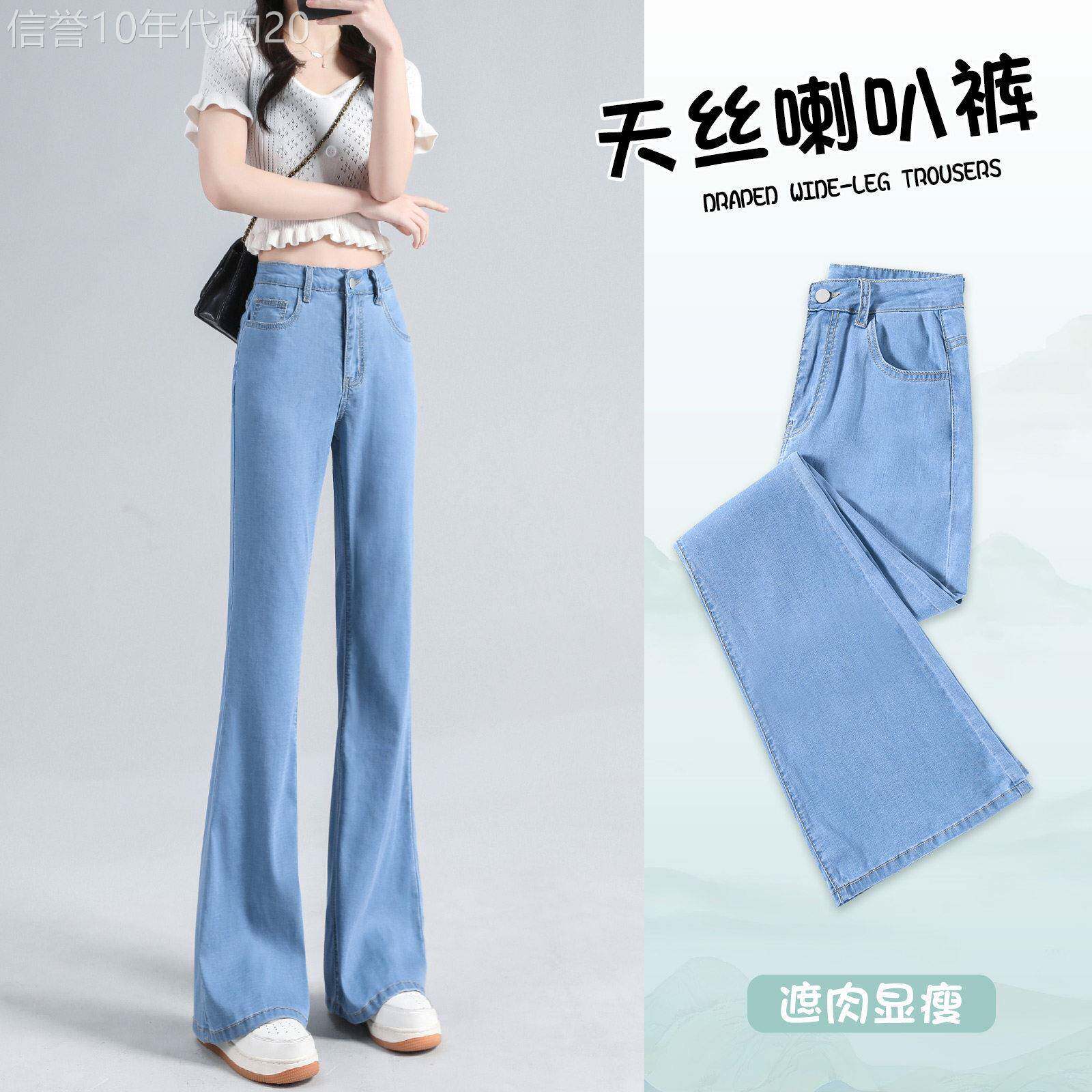 天丝微喇叭裤女夏季薄款2026新款高腰宽松显瘦浅色垂感冰丝喇叭裤