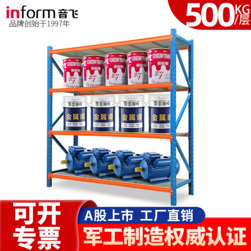 高品质置物架音飞金属货架高承重