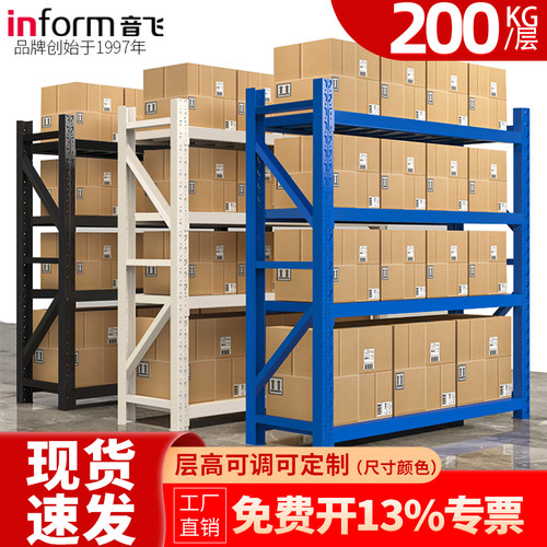 【量大价优】音飞仓库货架置物架