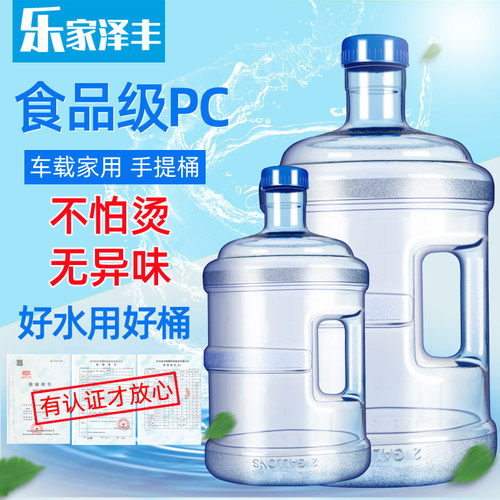纯净水桶乐家泽丰食品级