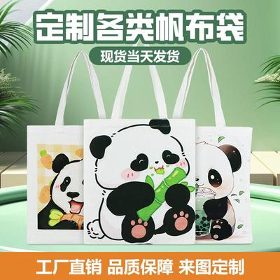 艺雅帆布袋定制熊猫手提袋现货女