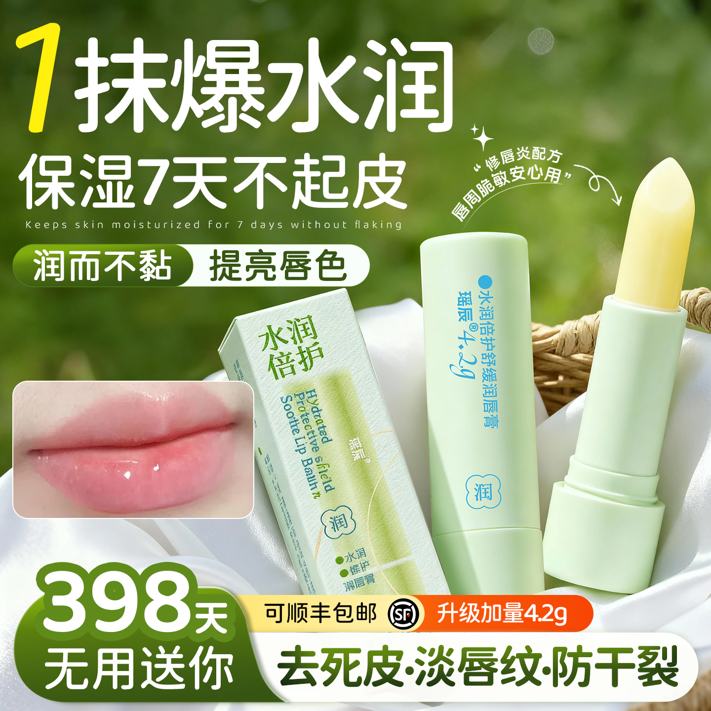 【皮肤科推荐】秋冬防干裂润唇膏