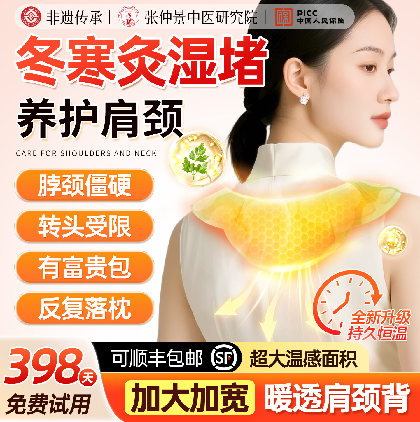 央ma力荐！肩颈热敷贴热销第1名~