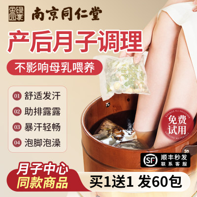 【央ma力荐】产后坐月子调理药包