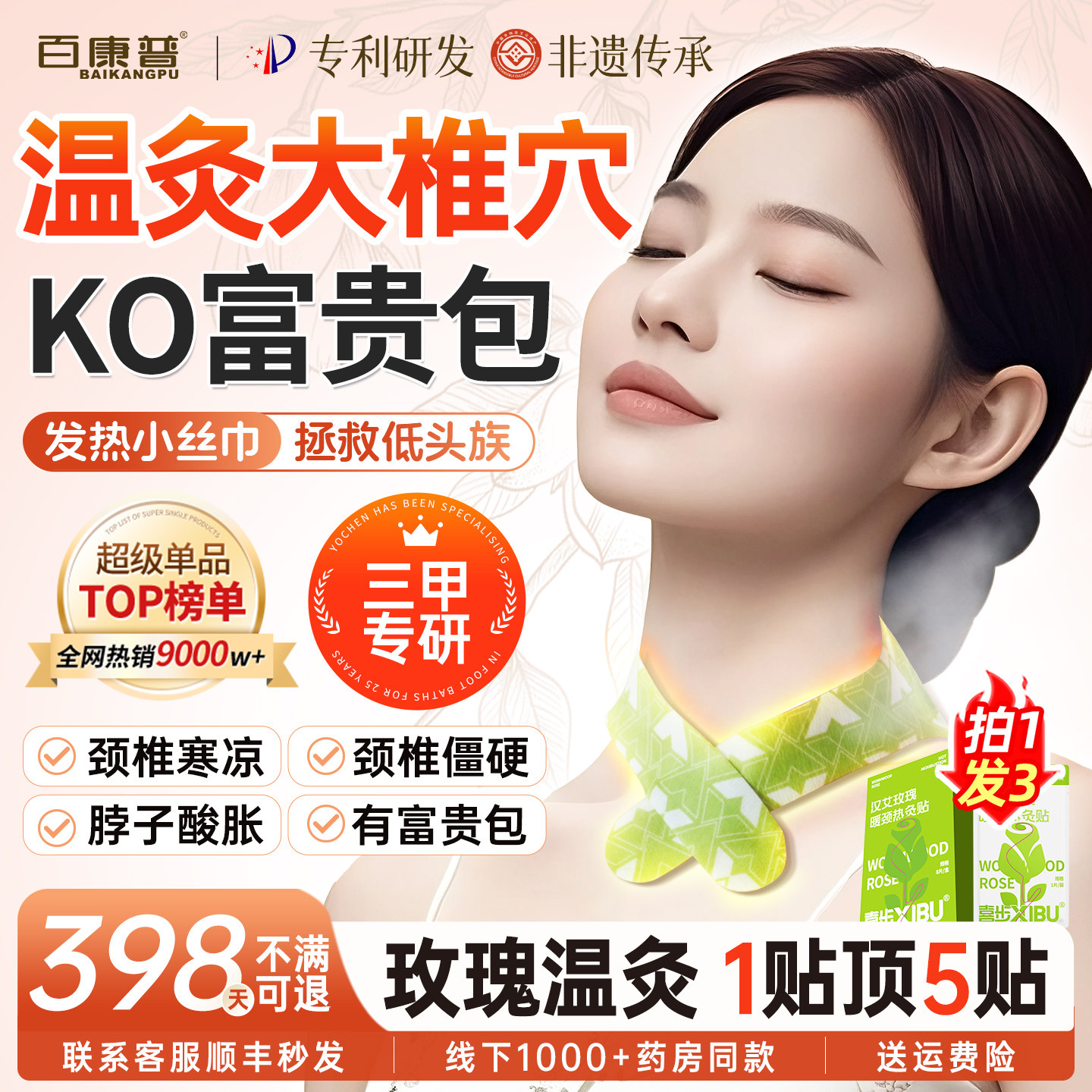 【央ma力荐】国货之光&热销第I名