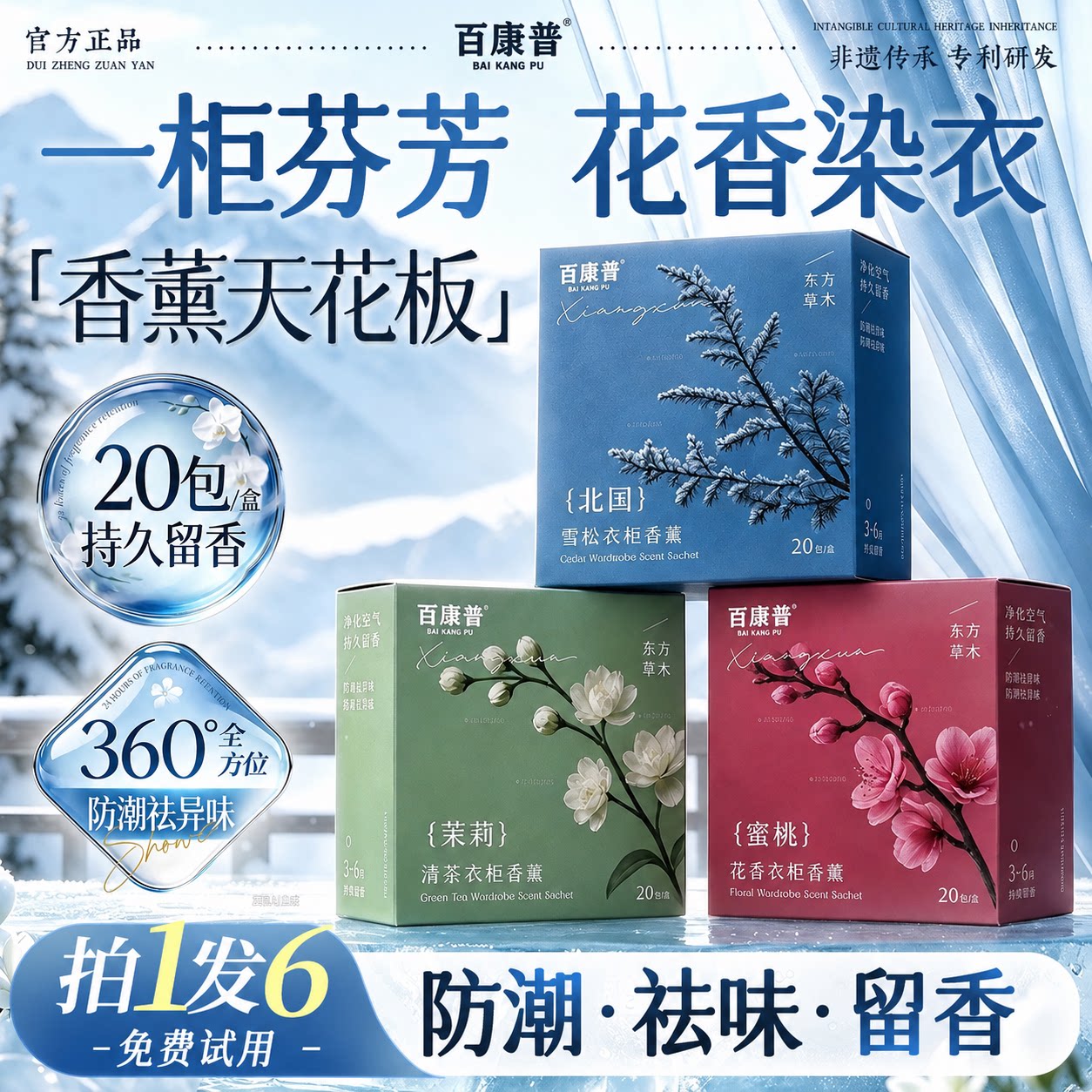 衣柜香薰无火精油香氛室内家用持久五星级酒店专用香熏雪松茉莉花