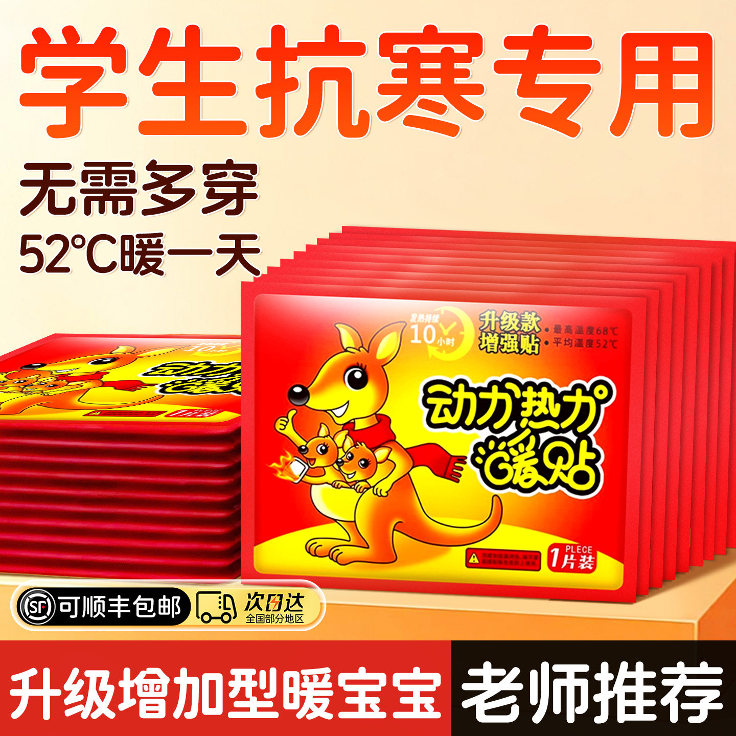 学生专用暖宝宝暖贴发热暖宫贴儿童24小时艾草生姜冬天保暖神器,居家日用,保暖贴/热敷贴,淘宝优惠券,粉丝福利购,淘宝优惠卷