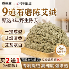 纯艾绒三年陈野生石磨散装三伏天专用隔姜五年蕲艾草艾灸官方正品