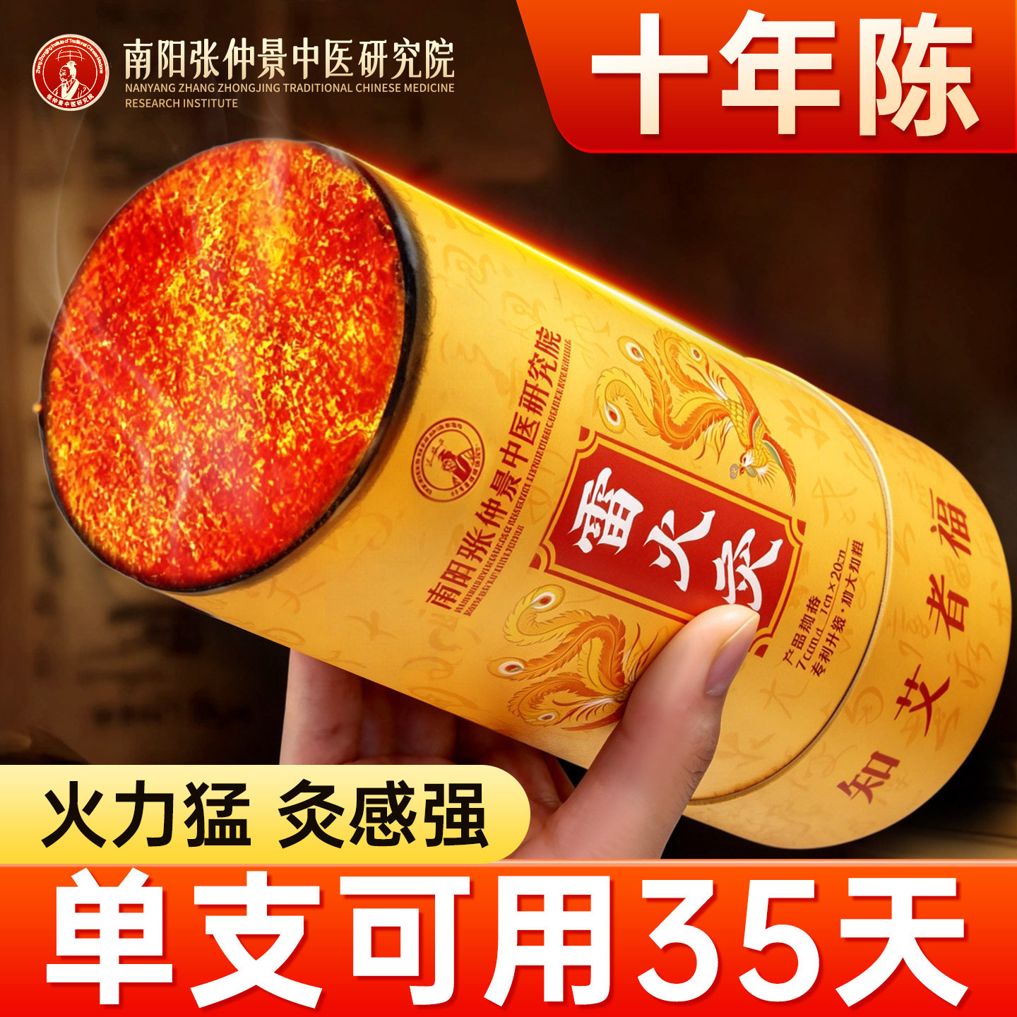 雷火灸艾条艾草叶艾灸柱十年陈艾条纯艾绒随身灸棒专用正品旗舰店