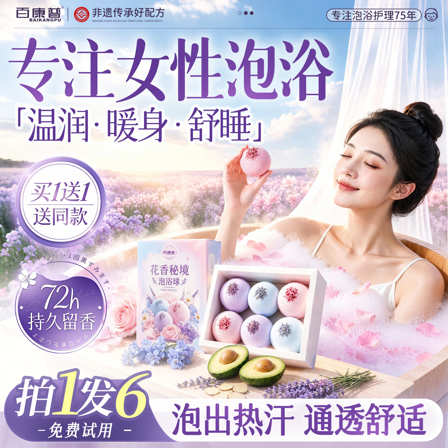 热销第一!持久留香泡泡精油球礼