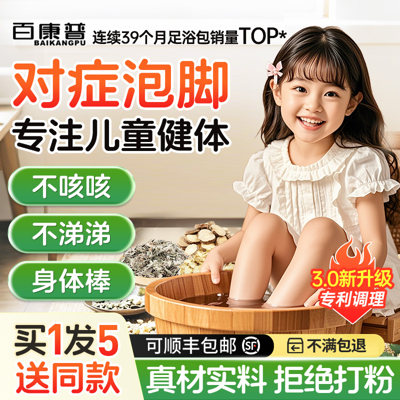 儿童泡脚药包艾草艾叶生姜宝宝洗澡泡澡药浴包脾胃调理小孩足浴包