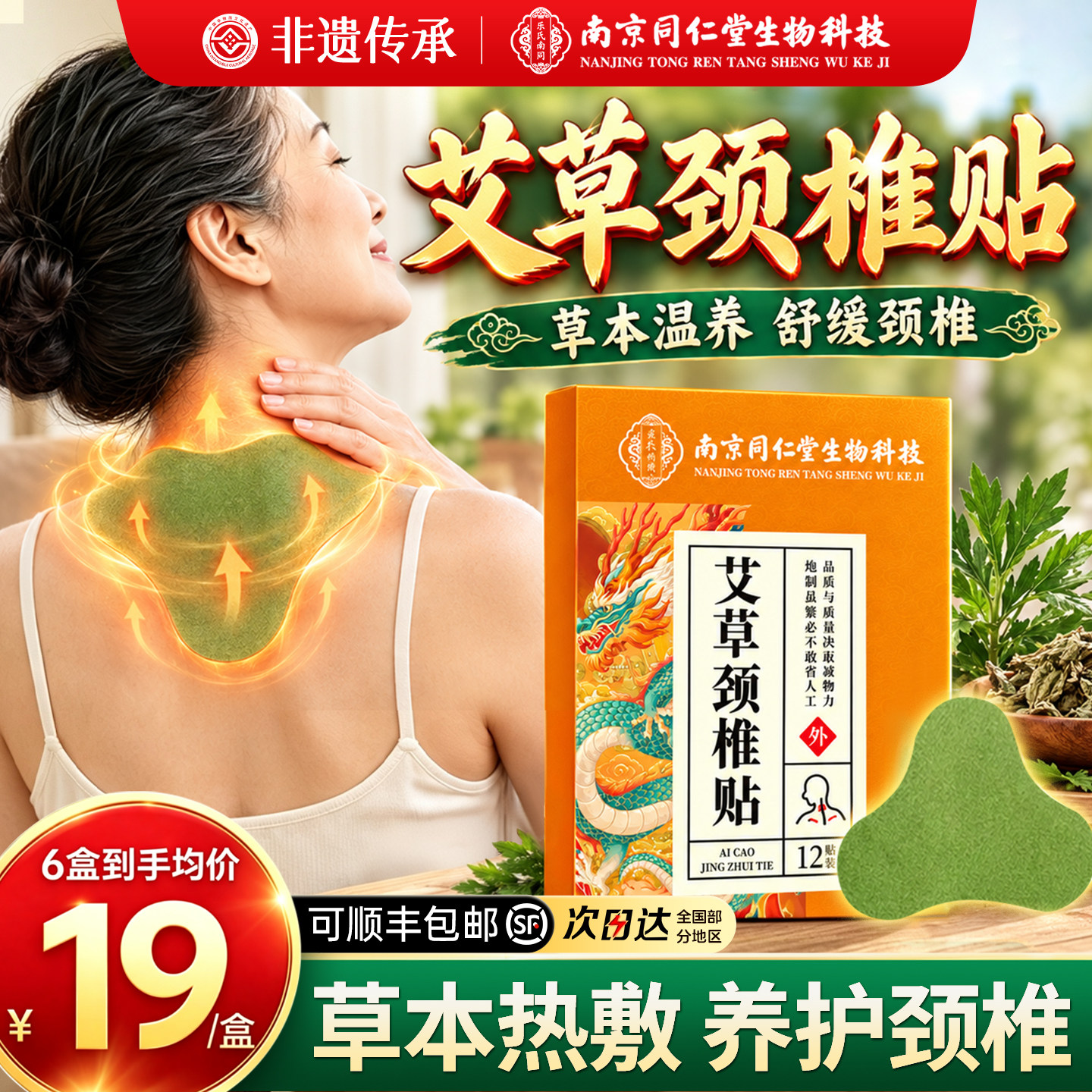 艾草贴艾草颈椎贴艾灸热敷包发热贴腰椎肩颈膝盖叶正品官方旗舰店