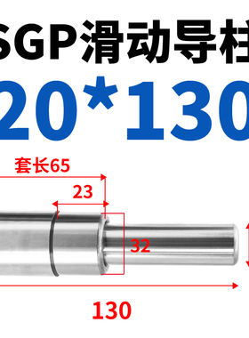 滚珠导柱 dSGP TRP SRP滑动滚动导柱铜套外导柱冷冲指向件模具导