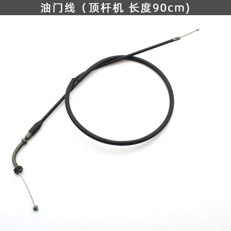 摩托车配件太子GN125 GS里程线银豹仪表线转速线油门线离合线拉线