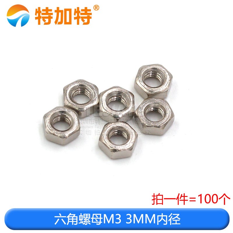 M3 M4铜柱M3 M4*5 6 8 10 20-50六角铜柱螺柱单头双通螺丝螺母