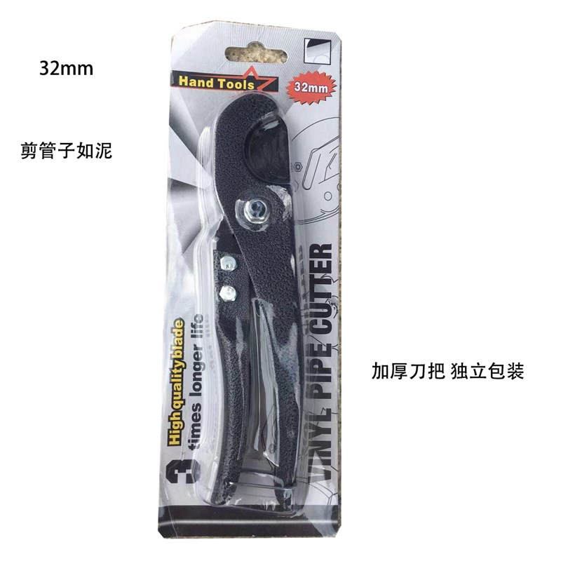 管刀PVC管子割刀PPR水管剪刀快剪刀线管切刀割管器切管器刀剪管器