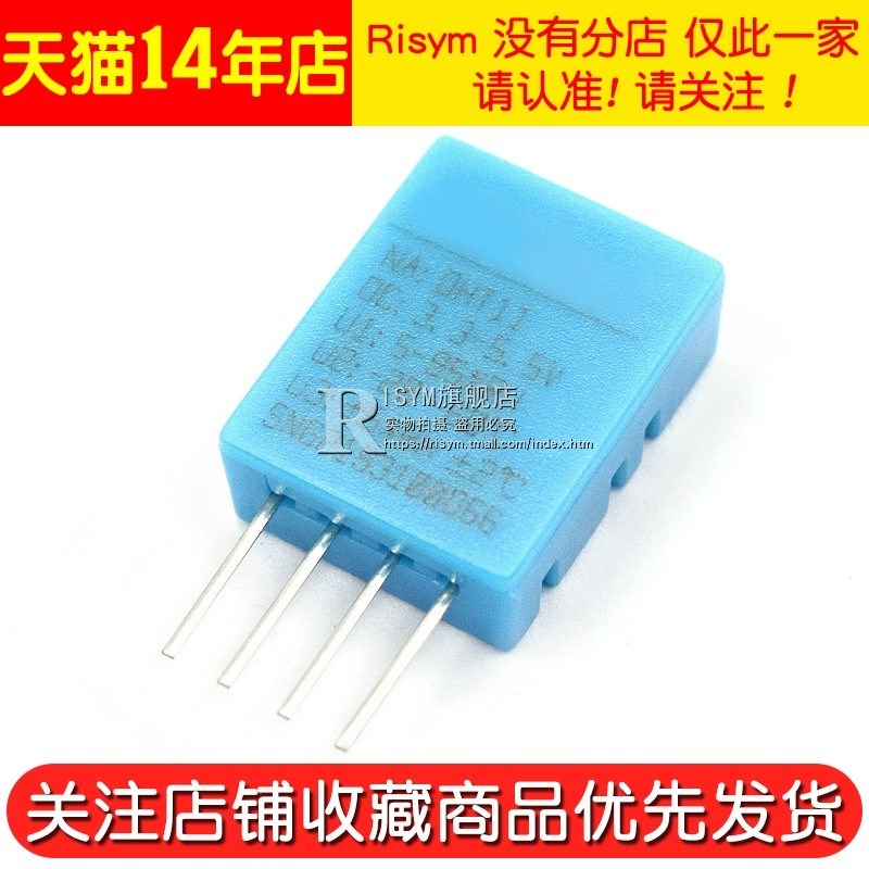 dht11 温湿j度传感器探头 变送器 单总线数字输出 可替代sht1新款