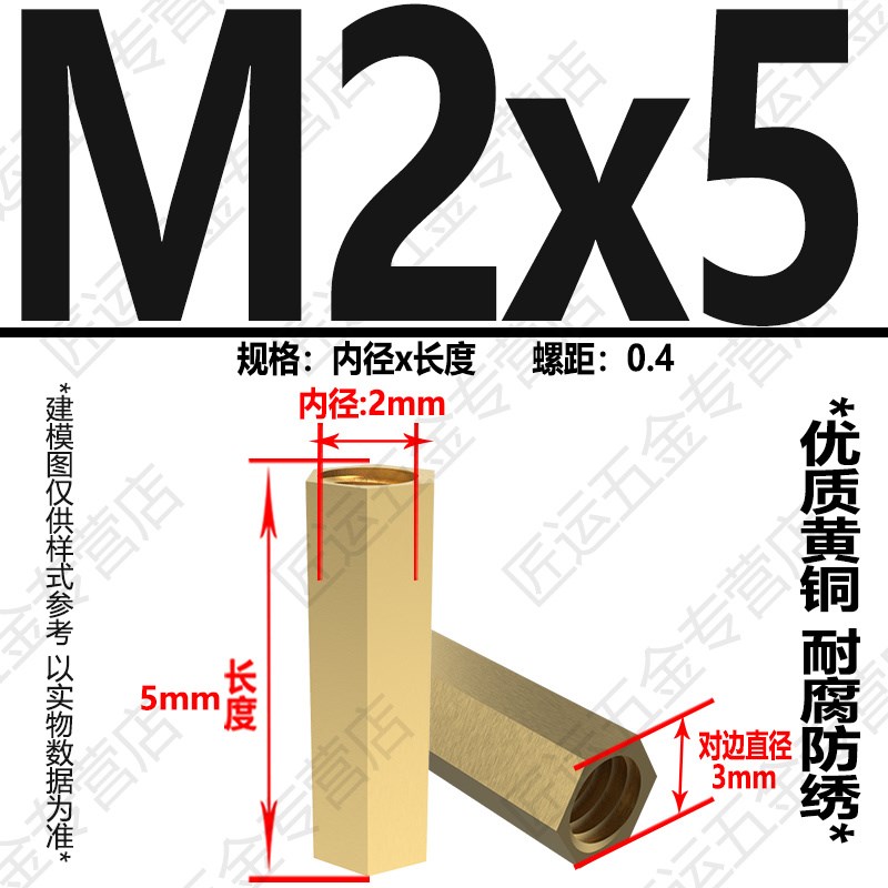 双通铜柱M4隔离柱加长铜柱M2支撑柱M2.5六角螺柱M3*4*5*7*8*10*60