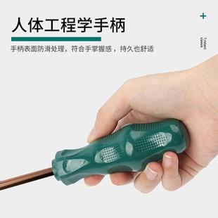 S2加硬改锥起子大全家用 creaby螺丝刀十字一字强磁螺丝批工具套装