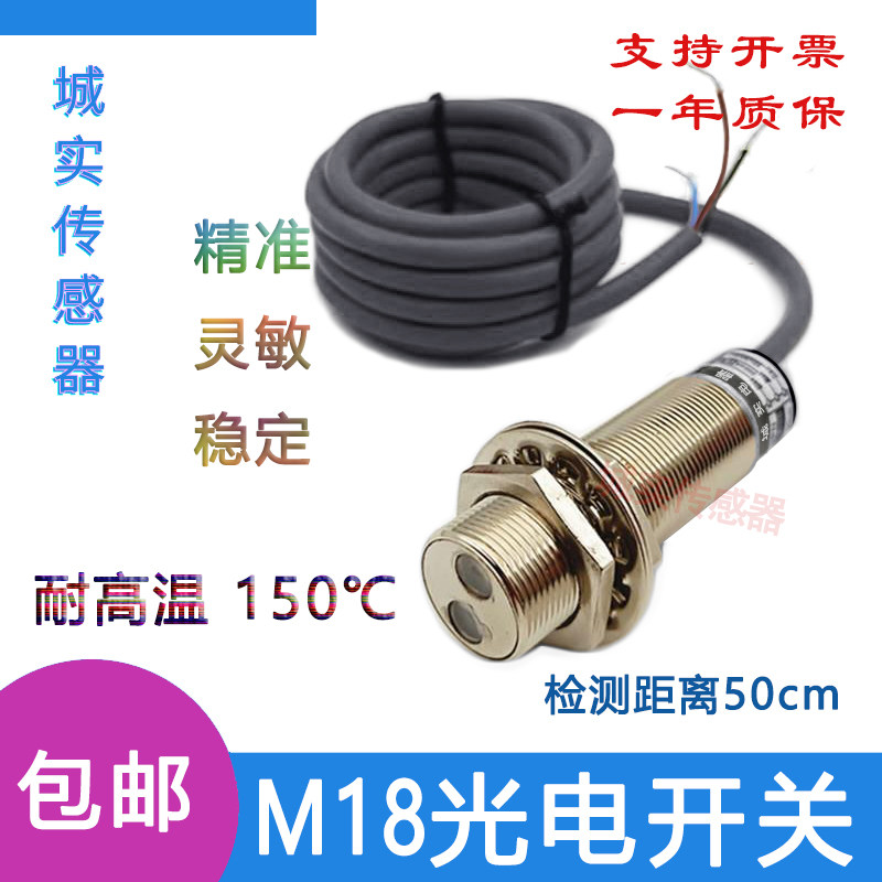 M18耐高温光电开关直流三线N其它配件