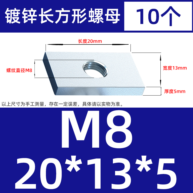 M3M4M5M6M8l碳钢镀锌长方形螺母铁方型螺丝帽方母铝型材滑块螺丝