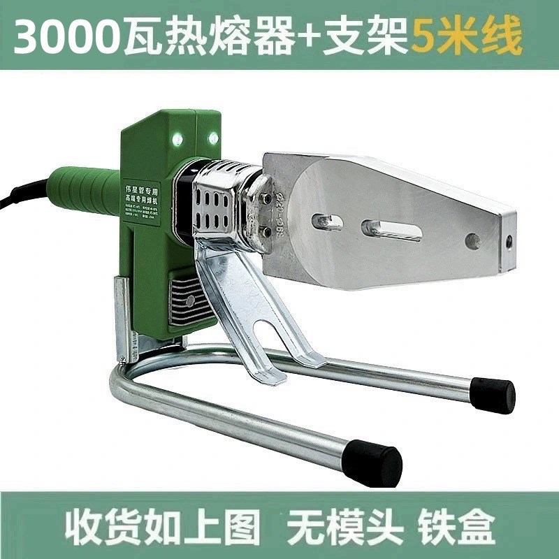 3000W热熔机伟星大功率PPR热容器家装用水管焊机PE20-75烫机