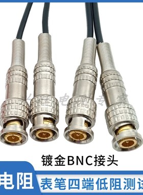 HPS28001A 四端万用表笔测试线低电阻数字贴片电桥B.NC测试线