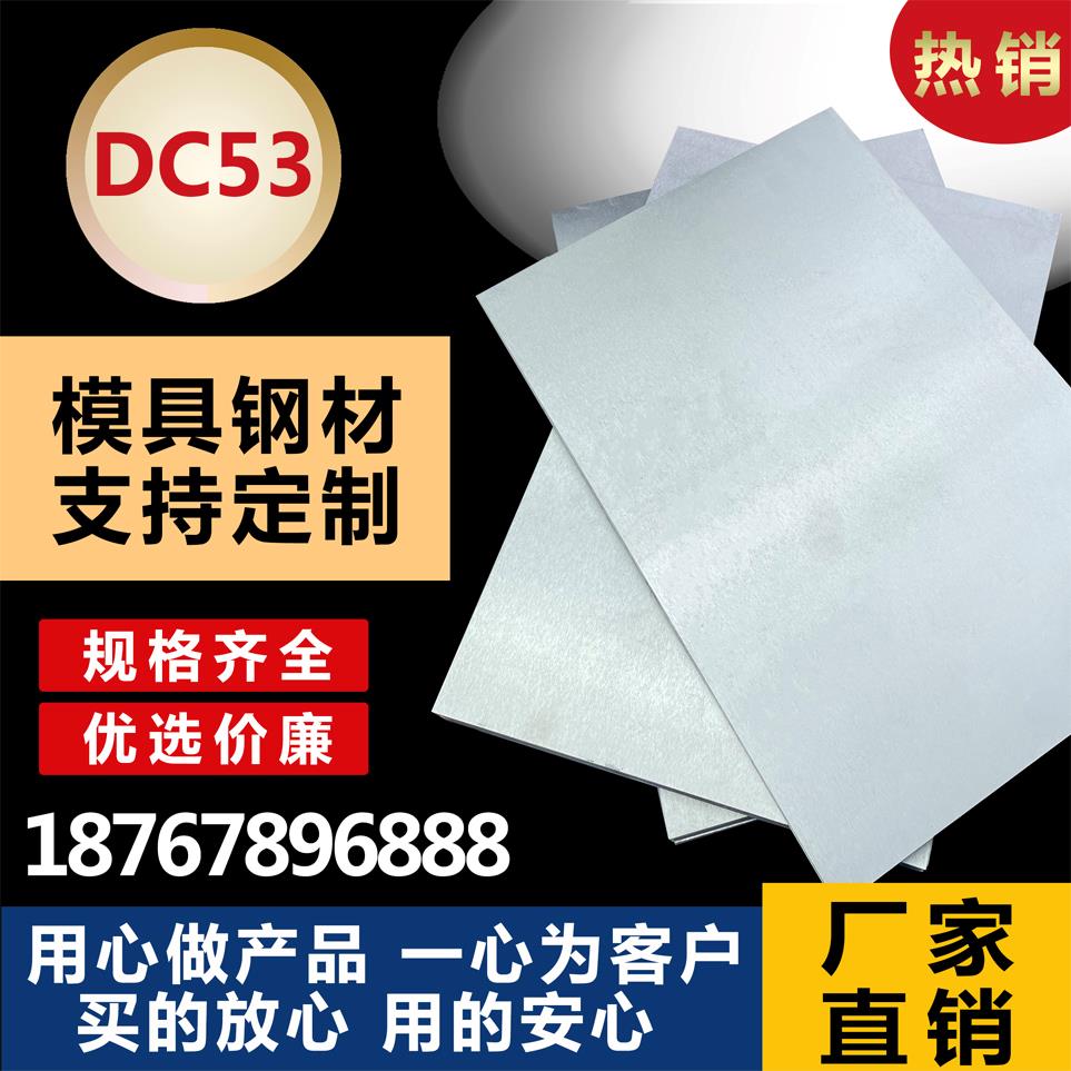 模具钢材超硬白钢条高速