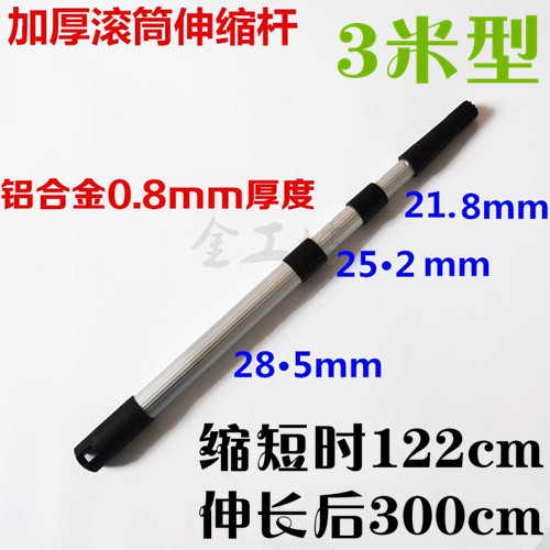 滚筒刷伸缩杆 加厚加粗铝合金加长杆子插滚筒刷油漆涂料刷乳胶漆