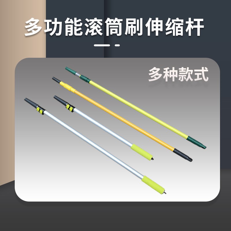 滚筒刷伸缩杆铝合金加长杆刷乳胶漆涂料油漆滚筒延长杆子刷墙工具