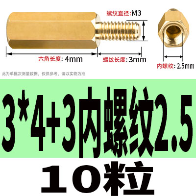 六角铜柱 M4外牙转M3内牙铜柱 M5M6外牙转M4内牙转换公母非标铜柱