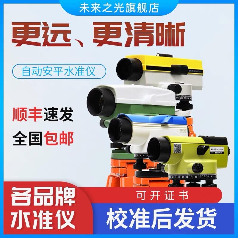 苏州一光水准仪dsz2高精