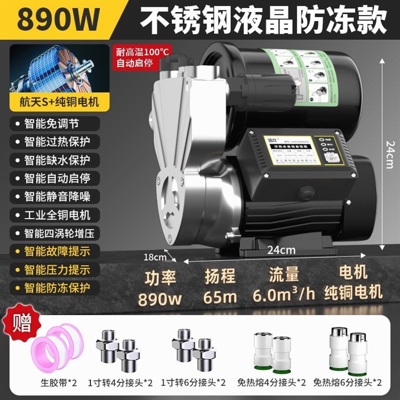 进口全屋增压泵家用全自动开关自吸泵热水器井自来水管道增压