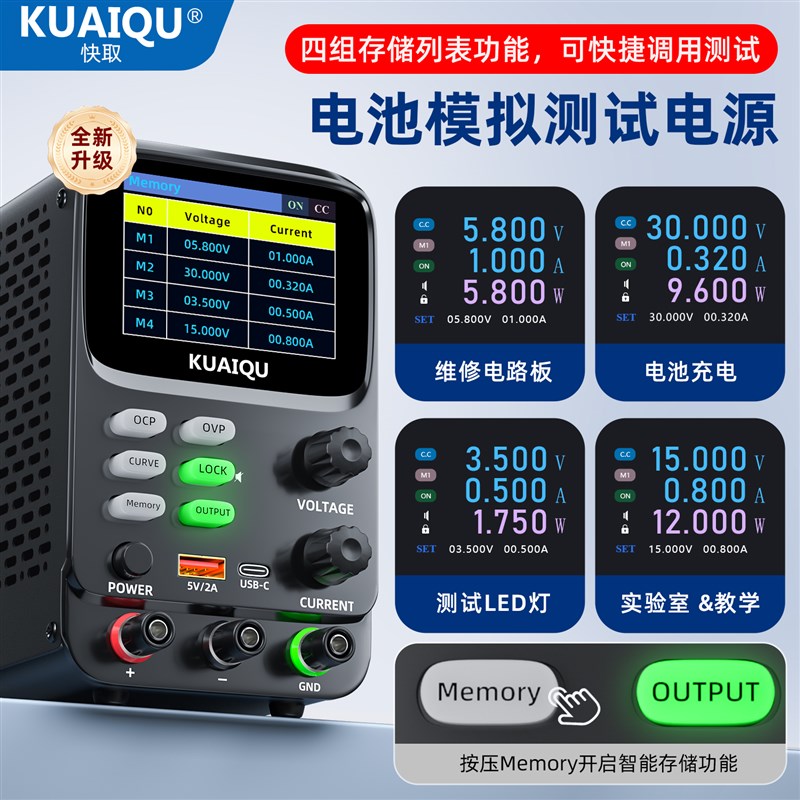 快取可调直流稳压电源毫安微安显示30V5A10A供电测试电池模拟测试