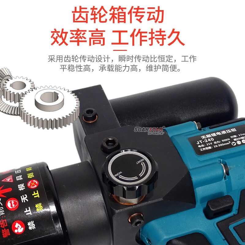 JT-240/3锂电液压钳电缆