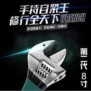 自紧王10寸活动活口扳手快速调节大开口管钳工具防滑耐磨汽修家用