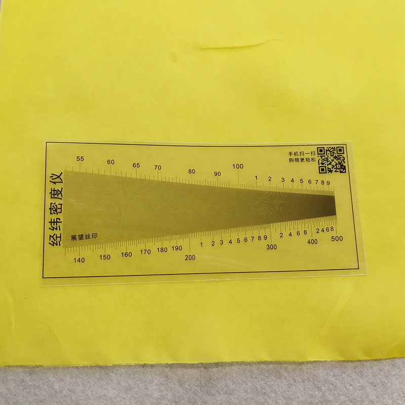 纺织经纬密度仪密度尺镜网目测试仪塑料测目片纬密镜丝网