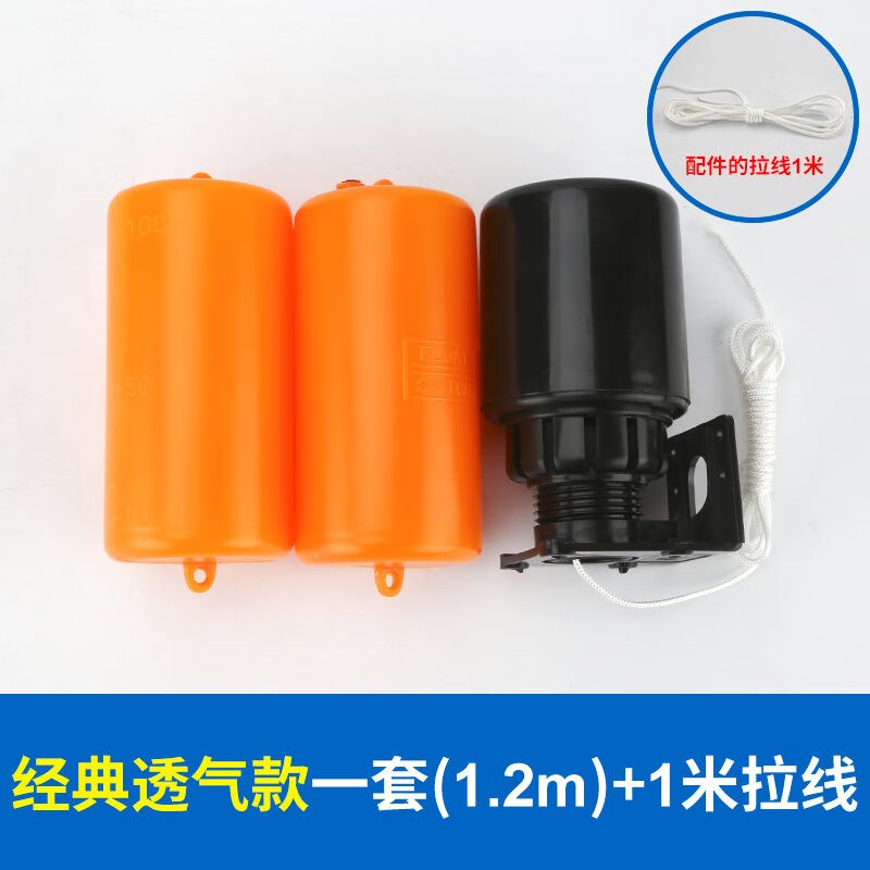浮球开关双浮球液k位控制器液位开关水塔水箱自动上水家用水位70A