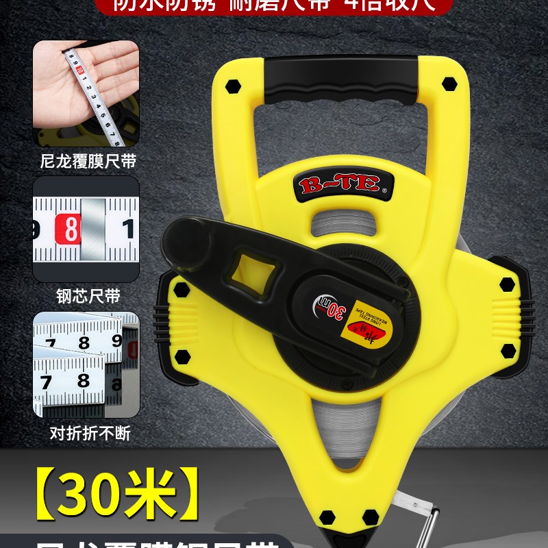 大卷尺50米30m软尺钢尺100米长皮尺米尺钢卷尺建筑工程测量手提尺